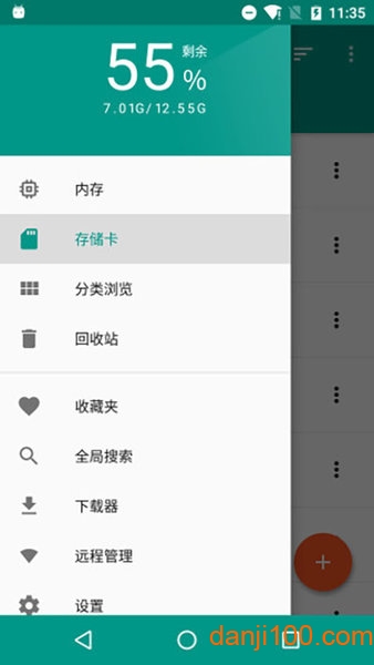 解压者软件(Zipper)v2.9 安卓版 1