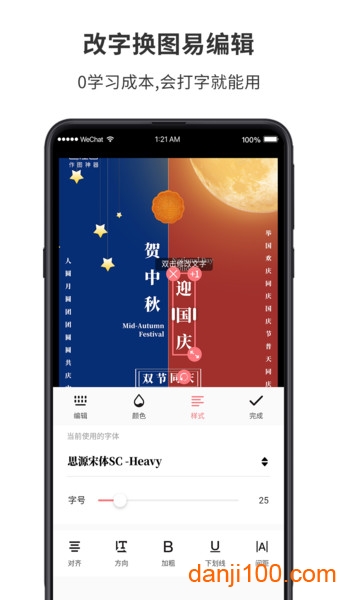 图怪兽logo设计官方版v4.4.4 3