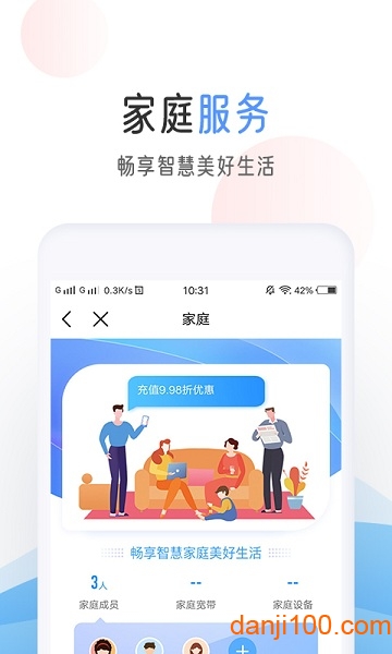 中国移动手机网上营业 v9.7.0 安卓官方版 1