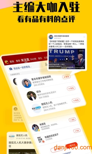搜狐新闻手机版 v6.8.0 安卓版 0