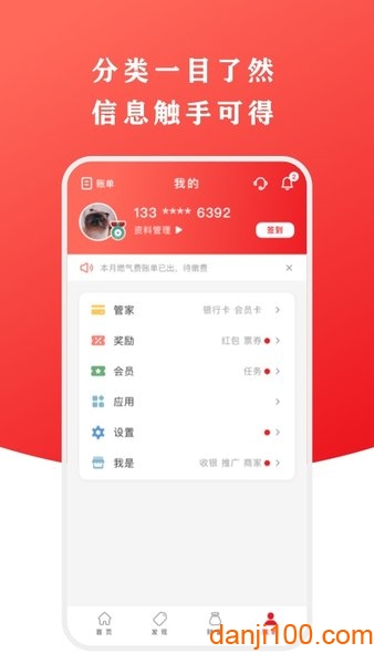 中国银联云闪付app官方v10.0.8 安卓版 3