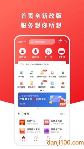 中国银联云闪付app官方v10.0.8 安卓版 2