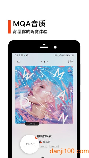 虾米音乐app手机版本 v8.5.22 安卓最新版 2