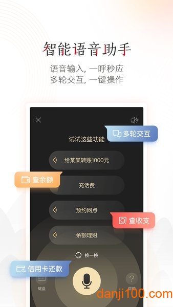 中国工商银行app下载