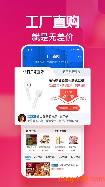 淘��特�r版app官方(改名�樘蕴�) v5.23.0 安卓最新版 0