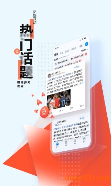 腾讯新闻手机版 v6.9.60 安卓最新版 1