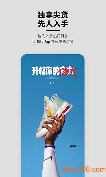 Nike最新版 v22.27.3 安卓版 1