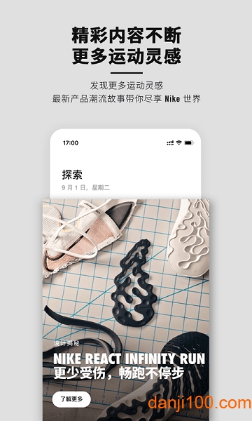 Nike最新版 v22.27.3 安卓版 2
