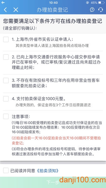 上海国拍网 v3.4.12 安卓版 1