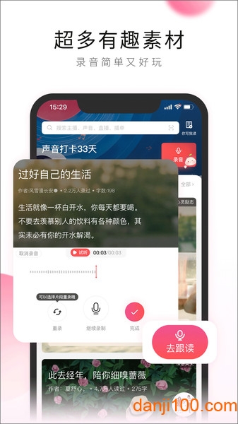荔枝FM手机版 v5.16.31 安卓最新版 1