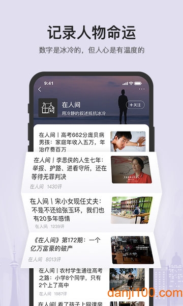 手机凤凰网app(凤凰新闻)v7.76.0(1)