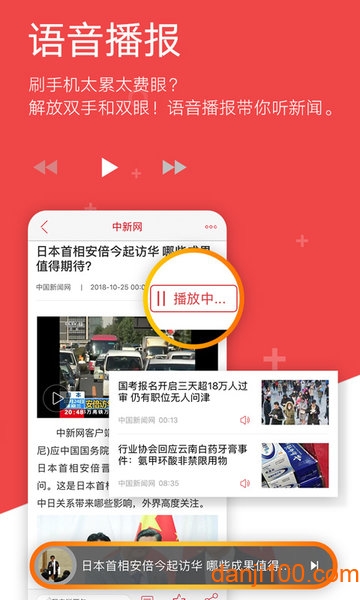中国新闻网官方手机版(2)
