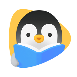 腾讯企鹅辅导app手机版