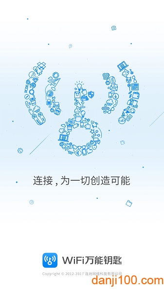 wifi万能钥匙官方正版 v4.9.23 安卓最新版 1