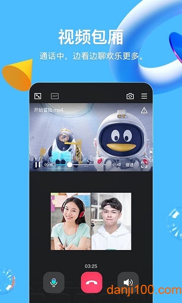 腾讯QQ官方手机版 v8.9.23 安卓版 2