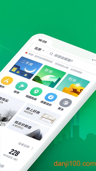 链家app v9.80.90 官方安卓版 2