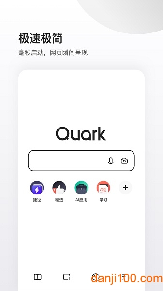 quark v6.1.3.240 ׿1