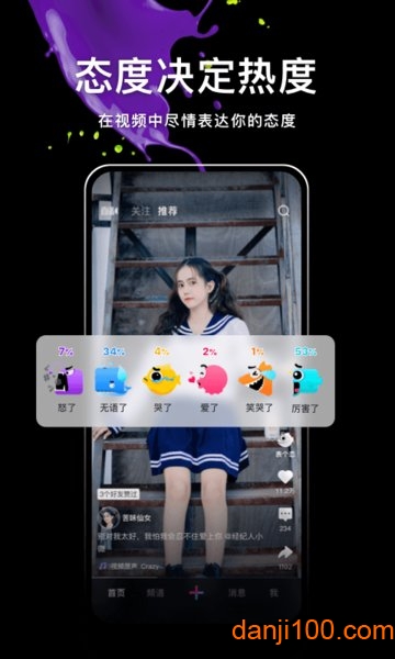 腾讯微视app官方版(1)