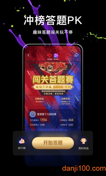 腾讯微视app官方版(3)