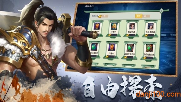 三国蜀汉霸王最新版