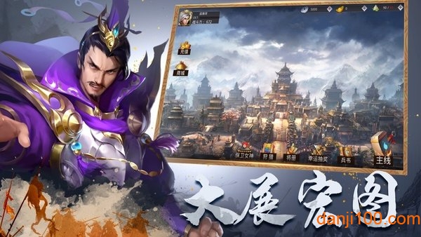 三国蜀汉霸王最新版(3)