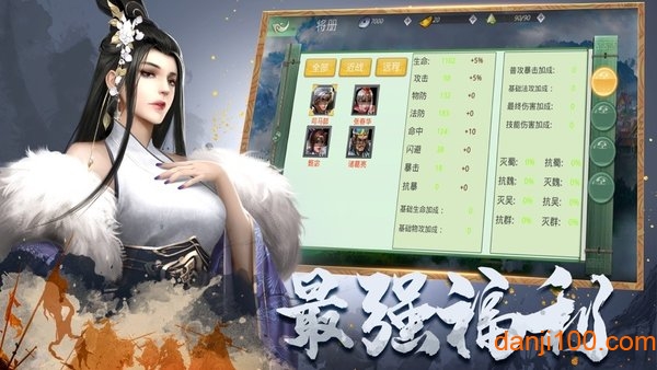 三国蜀汉霸王最新版(2)