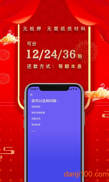 中国平安普惠app官方版v7.00.0 安卓版 3