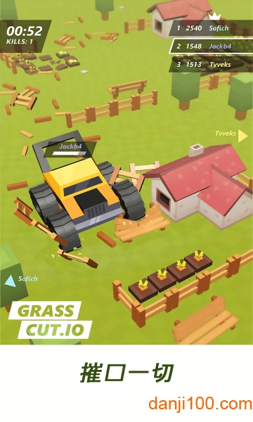 ݻİ(Grass cut io survive become the last lawnmower) v1.8 ׿0