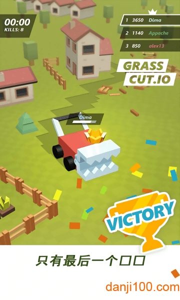 割草机中文版(Grass cut io survive become the last lawnmower)v1.8 安卓版 2