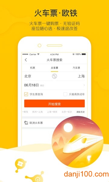 飞猪打车app(首单免费)v9.9.92.106(1)
