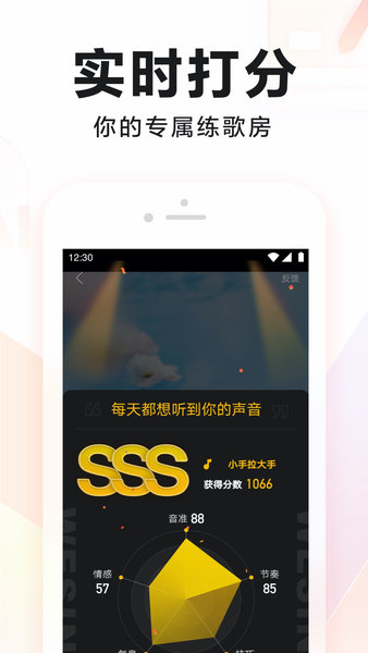 全民K歌手机app v8.2.38.278 安卓最新版 0