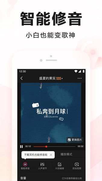 全民K歌手机app v8.2.38.278 安卓最新版 2