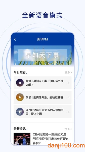 新華社appv10.2.1 1