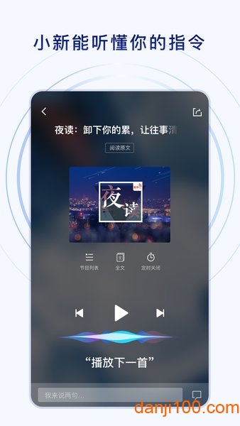 新华社app