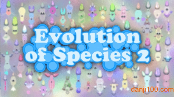 物种进化2游戏(Evolution of Species 2)(1)