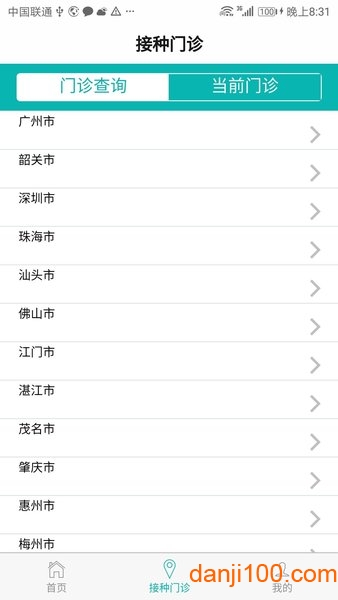 粤苗app官方 v1.8.81 安卓版 0