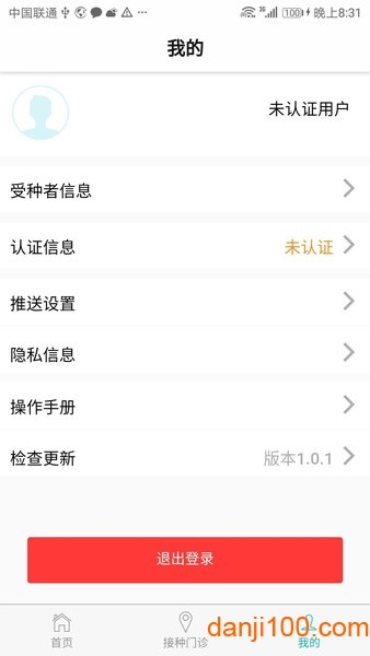 粤苗app官方 v1.8.121 安卓版 1