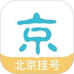 北京挂号网上预约平台 v5.1.0 安卓版