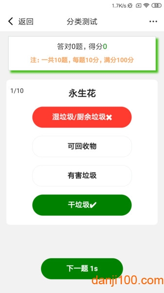 乐分分类app