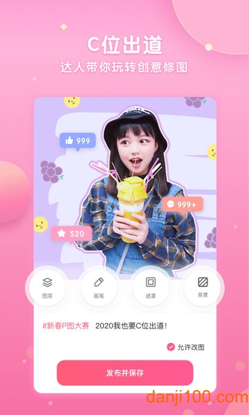 微咔wecutapp(2)