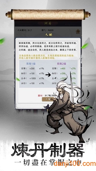 封魔仙尊最新版红包版