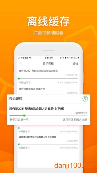 国开乐学手机APPv1.0.0.7 安卓版 1