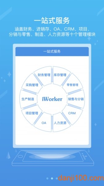 国家能源集团ice手机版(1)