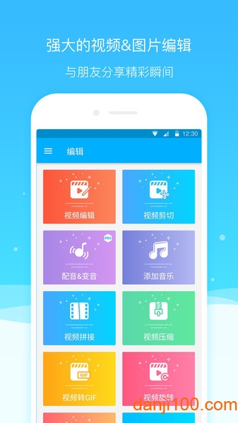 超级截图录屏大师最新版v5.0.8.3 3