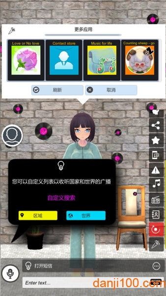 我的AI老婆中文版v1.5 安卓版 3