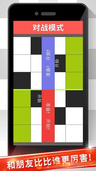 音符白块儿官方版(piano tiles)v1.0 安卓版 1