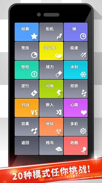 音符白块儿官方版(piano tiles)v1.0 安卓版 2