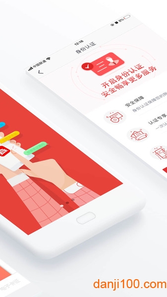 北京通app电子居住证(2)