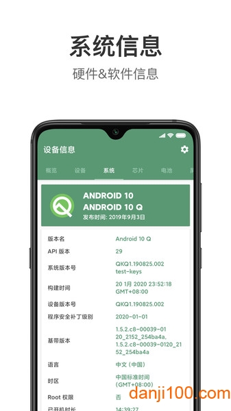 設(shè)備信息查看器.apk(Device Info)v3.2.24 安卓版 2