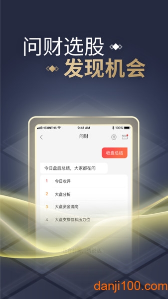 同花顺app v11.04.03 安卓最新版 1